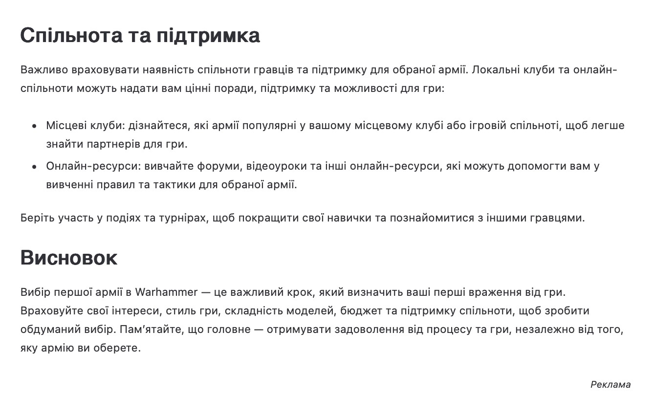 Чернігівські сайти почали маркувати рекламні матеріали відповідно до законодавства